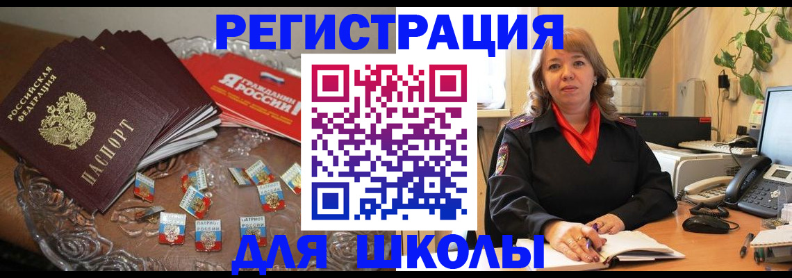 временная регистрация госуслуги в Железноводске