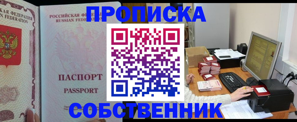 временная регистрация госуслуги в Железноводске